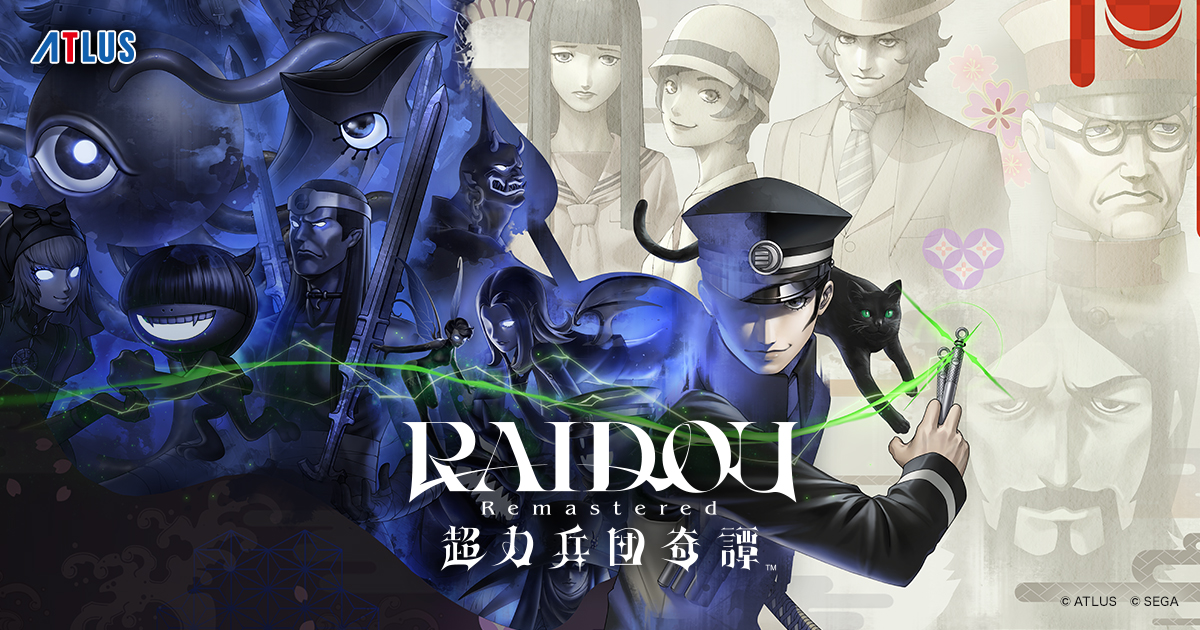 RAIDOU Remastered: 超力兵団奇譚