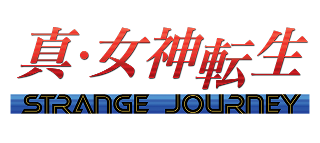 真・女神転生 STRANGE JOURNEY