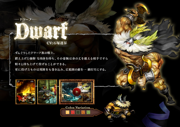 dwarf