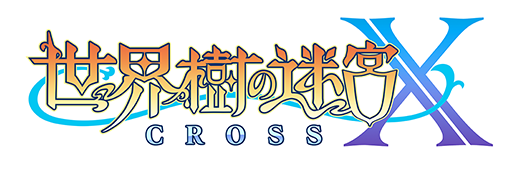 3ds 世界樹の迷宮x クロス 発表 公式サイト ｐｖ公開 アトラス公式サイト