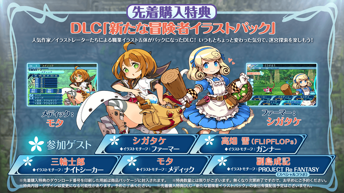 世界樹の迷宮x クロス 購入ガイド アトラス公式サイト