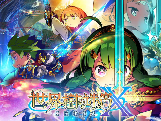 3DS『世界樹の迷宮X(クロス)』発表！公式サイト＆ＰＶ公開