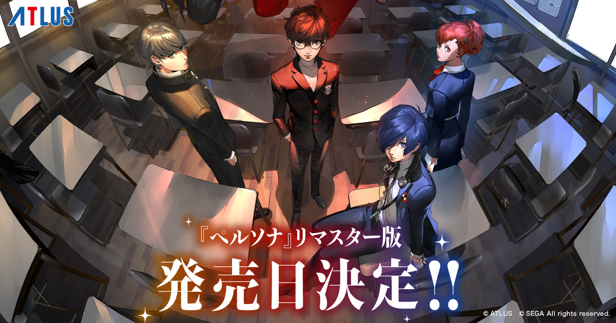 【P25th】『ペルソナ３ ポータブル』、『ペルソナ４ ザ・ゴールデン』がXbox Game Pass とXboxシリーズ＆Windowsで、2023年1月19日に発売決定！