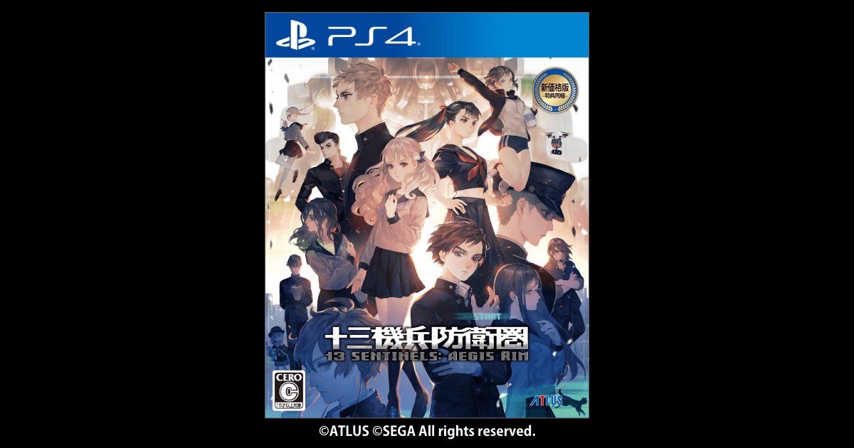 『十三機兵防衛圏 ウェルカムバリューパック』がPS Store「February Savings」セールにて30％OFF！