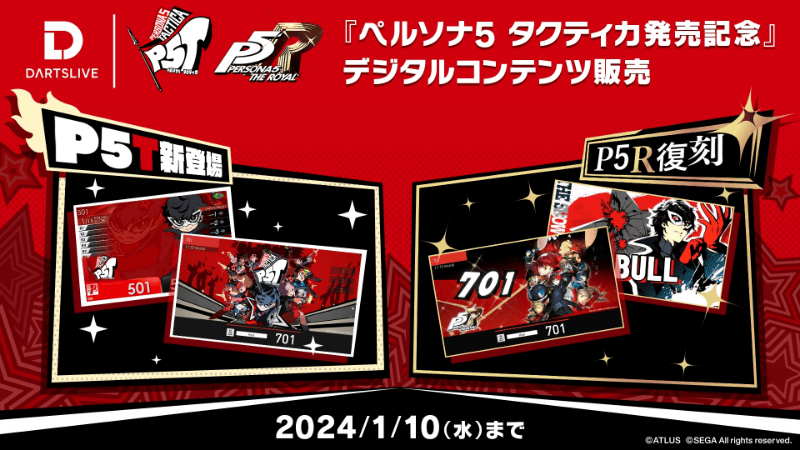 『ペルソナ５ タクティカ』『ペルソナ５ ザ・ロイヤル』とダーツライブのコラボが決定！