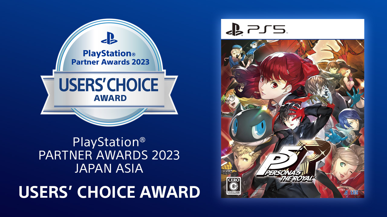 リマスター版『ペルソナ５ ザ・ロイヤル』がPlayStation® PARTNER AWARDS 2023 JAPAN ASIAにて「USERS’ CHOICE AWARD」を受賞！