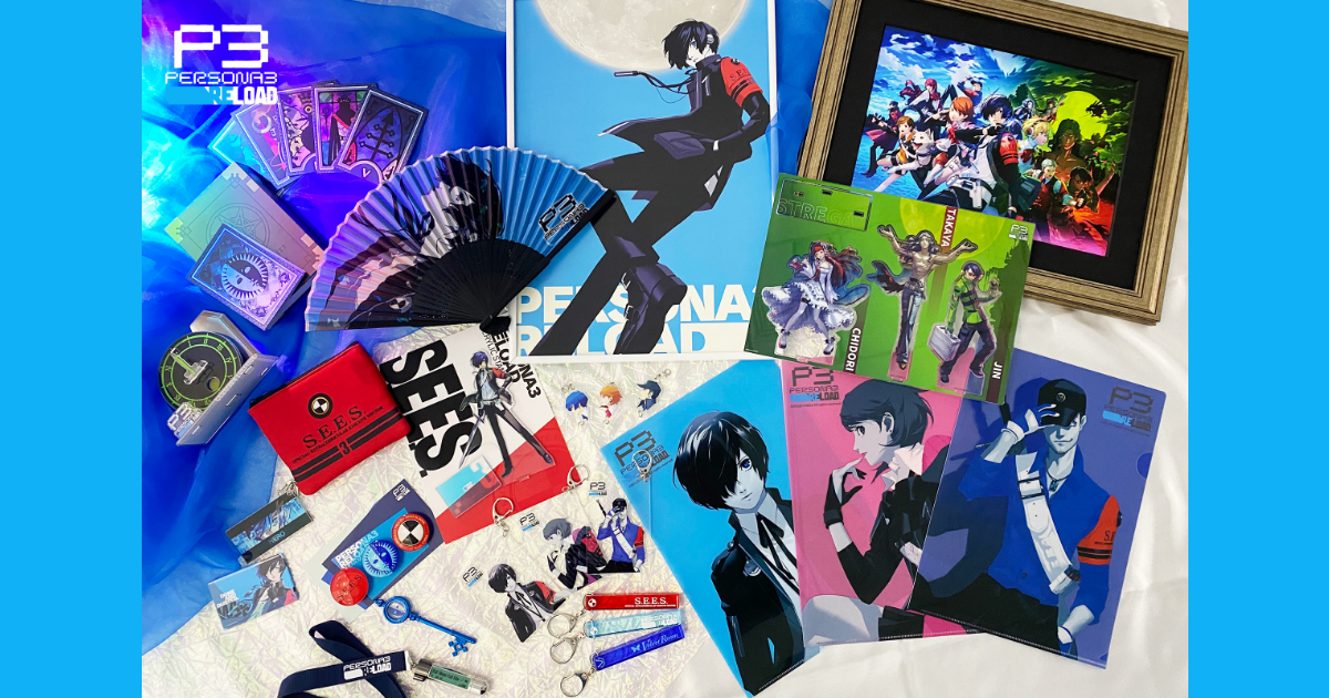 『ペルソナ３ リロード』発売記念オフィシャルグッズ第二弾が登場！本日より販売開始！