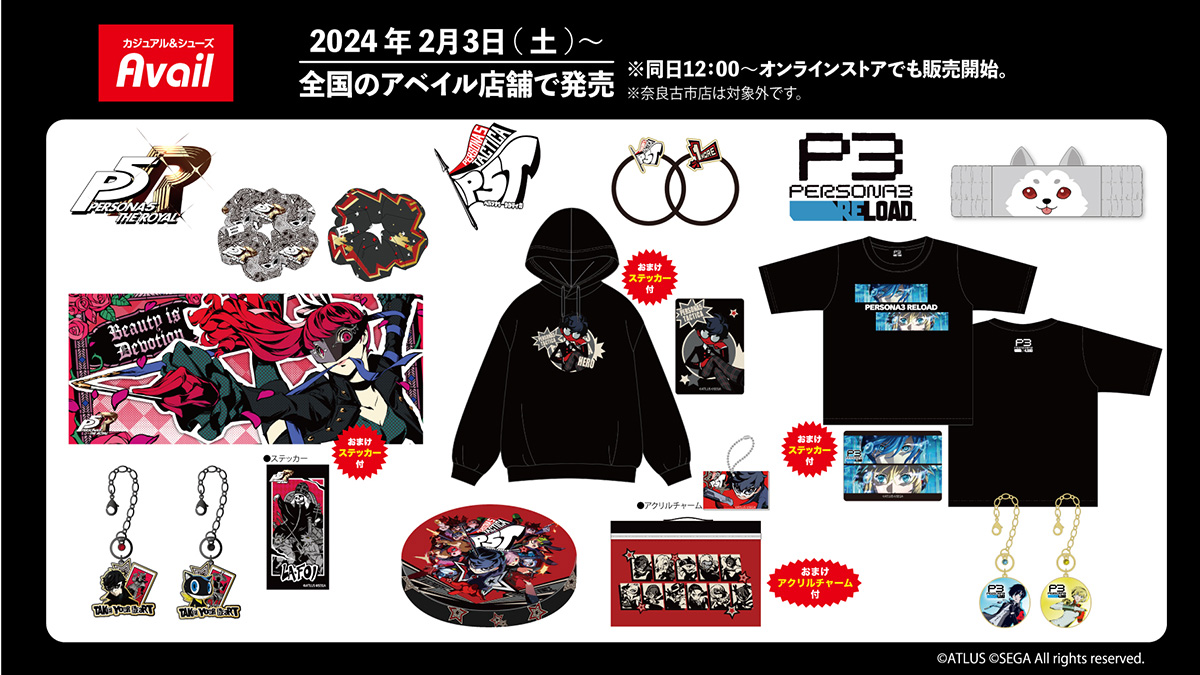 「アベイル」にて、『P3R』『P5R』『P5T』のコラボ商品が明日2月3日(土)より全国店舗とオンラインで発売！