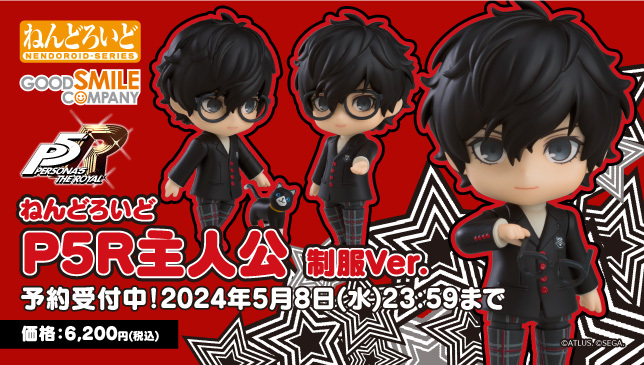 『ペルソナ５ ザ・ロイヤル』より制服姿の「主人公」のねんどろいどが登場！本日より予約受付開始！