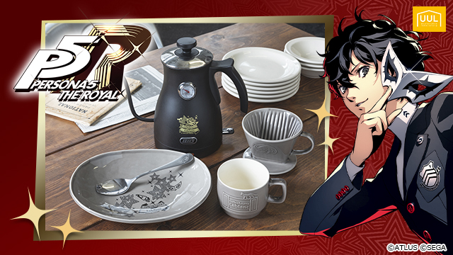 『ペルソナ５ ザ・ロイヤル』のキッチン雑貨がインテリアブランド“UUL”より新登場！予約受付開始！