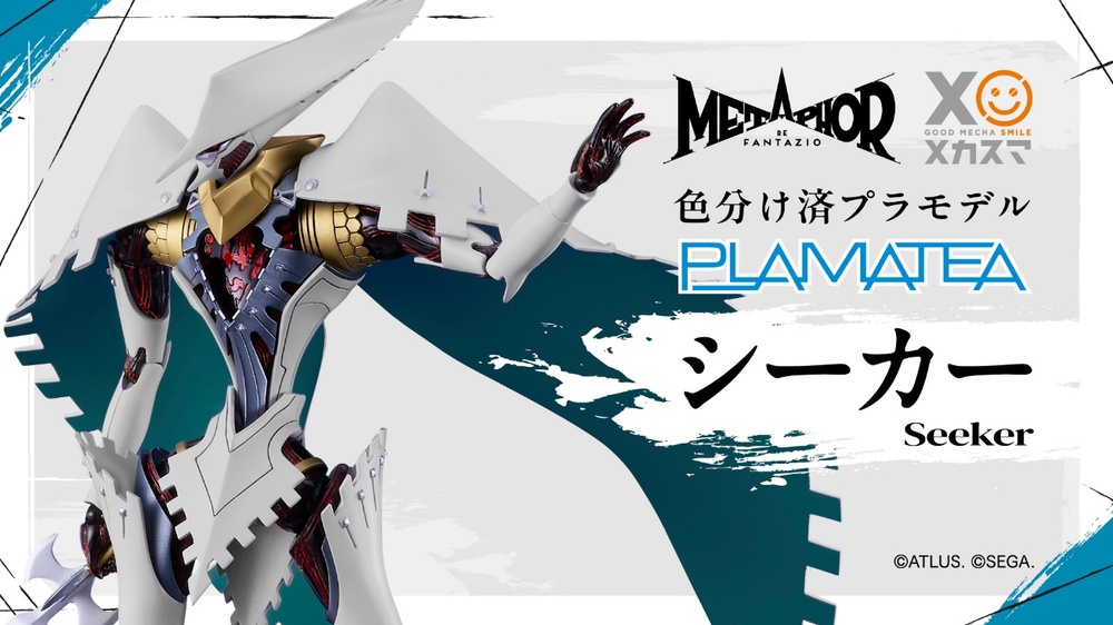 『メタファー：リファンタジオ』より、「シーカー」がPLAMATEAで初プラモ化！