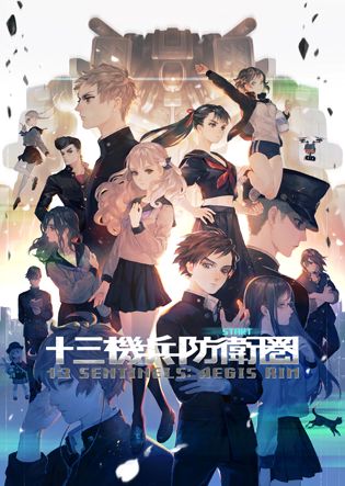 十三機兵防衛圏 Nintendo Switch版