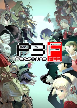 ペルソナ3 フェス