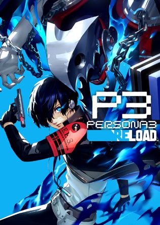 ペルソナ３ リロード