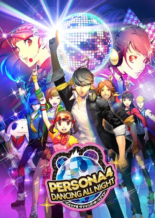 ペルソナ4 ダンシング・オールナイト
