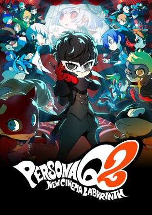 ペルソナQ2　ニュー シネマ ラビリンス