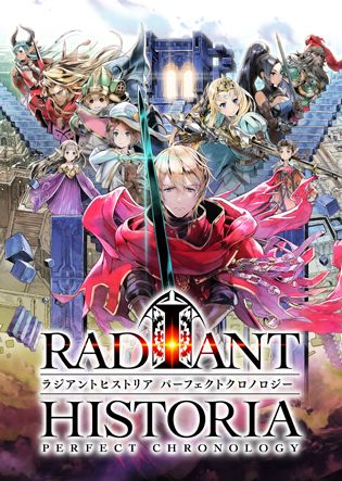 ラジアントヒストリア パーフェクトクロノロジー