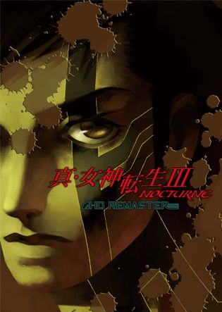 真・女神転生III NOCTURNE HD REMASTER